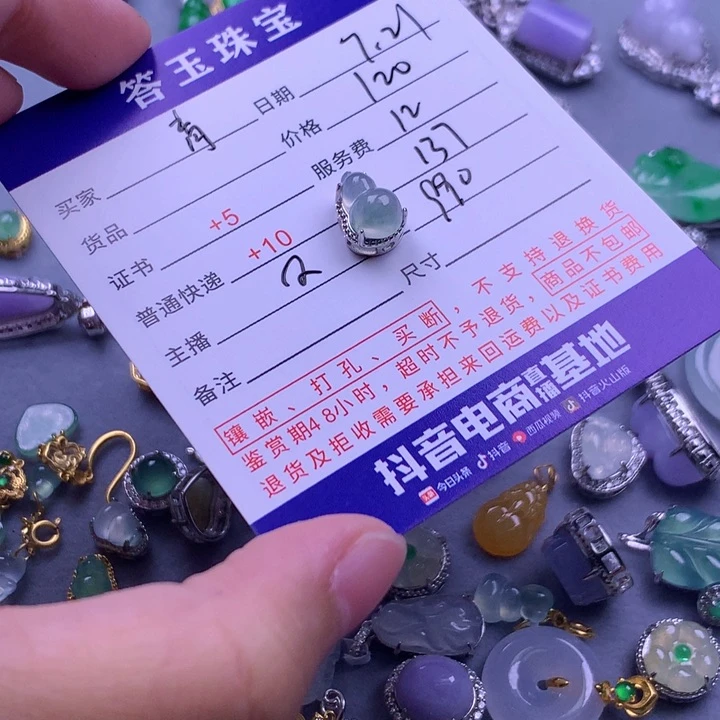 翡翠挂件未镶嵌青****﹏