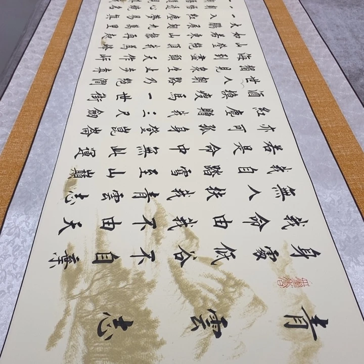 书法青云志山水轴杨205×53厘米左右