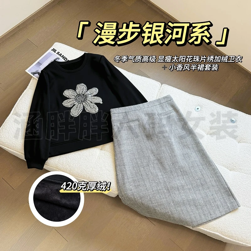 【涵胖胖】漫步银河系~显瘦加绒卫衣小香风半裙套装XZ2412【B】