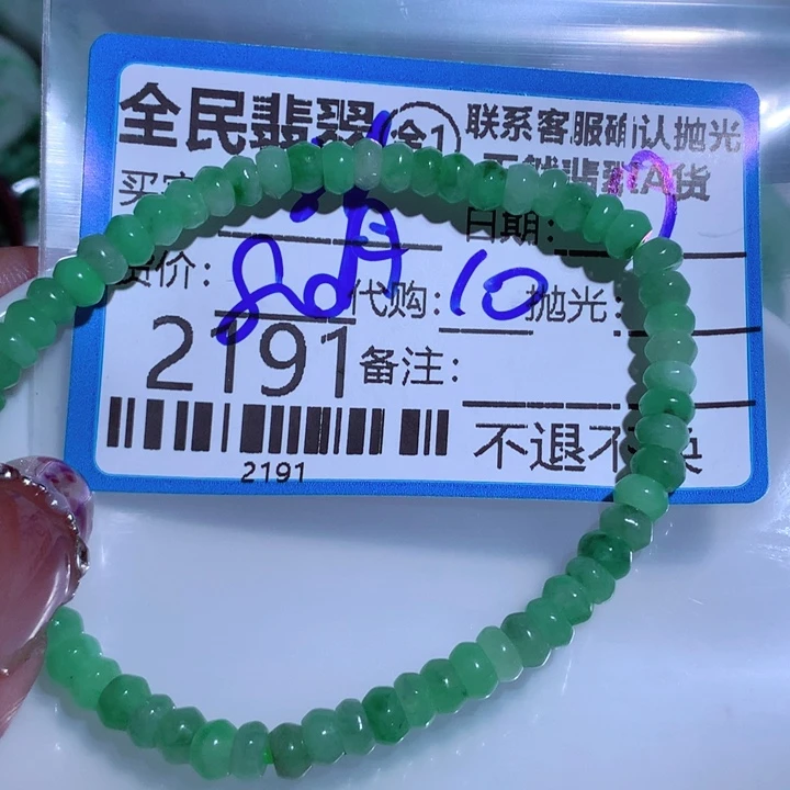 翡翠颈饰未镶嵌清