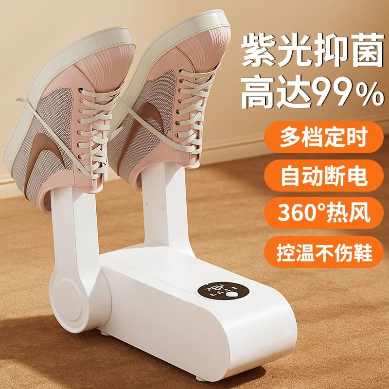 智能烘鞋器干鞋器杀菌除臭全自动家用干湿两用鞋子哄烤神器烘干机
