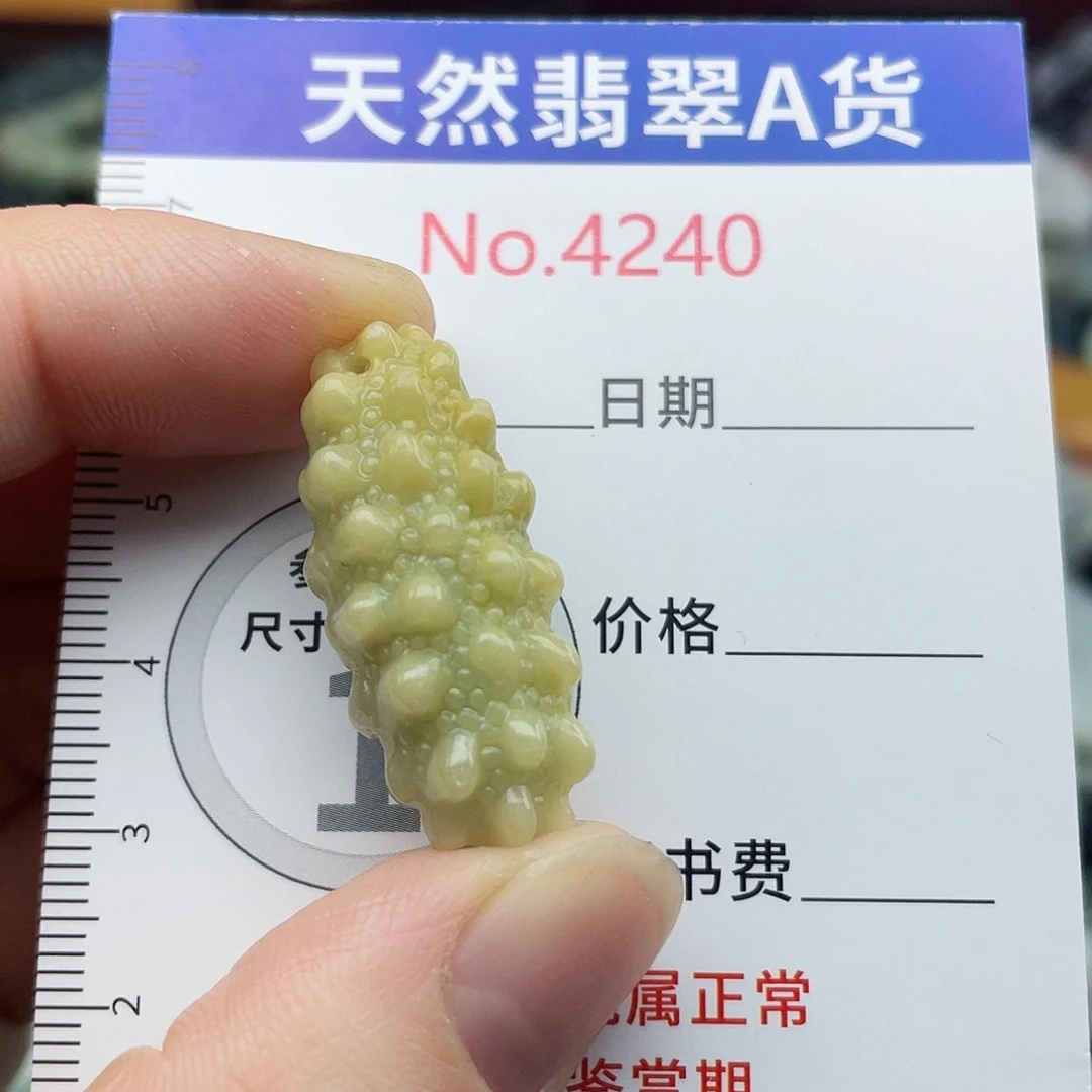 翡翠未镶嵌挂件4240