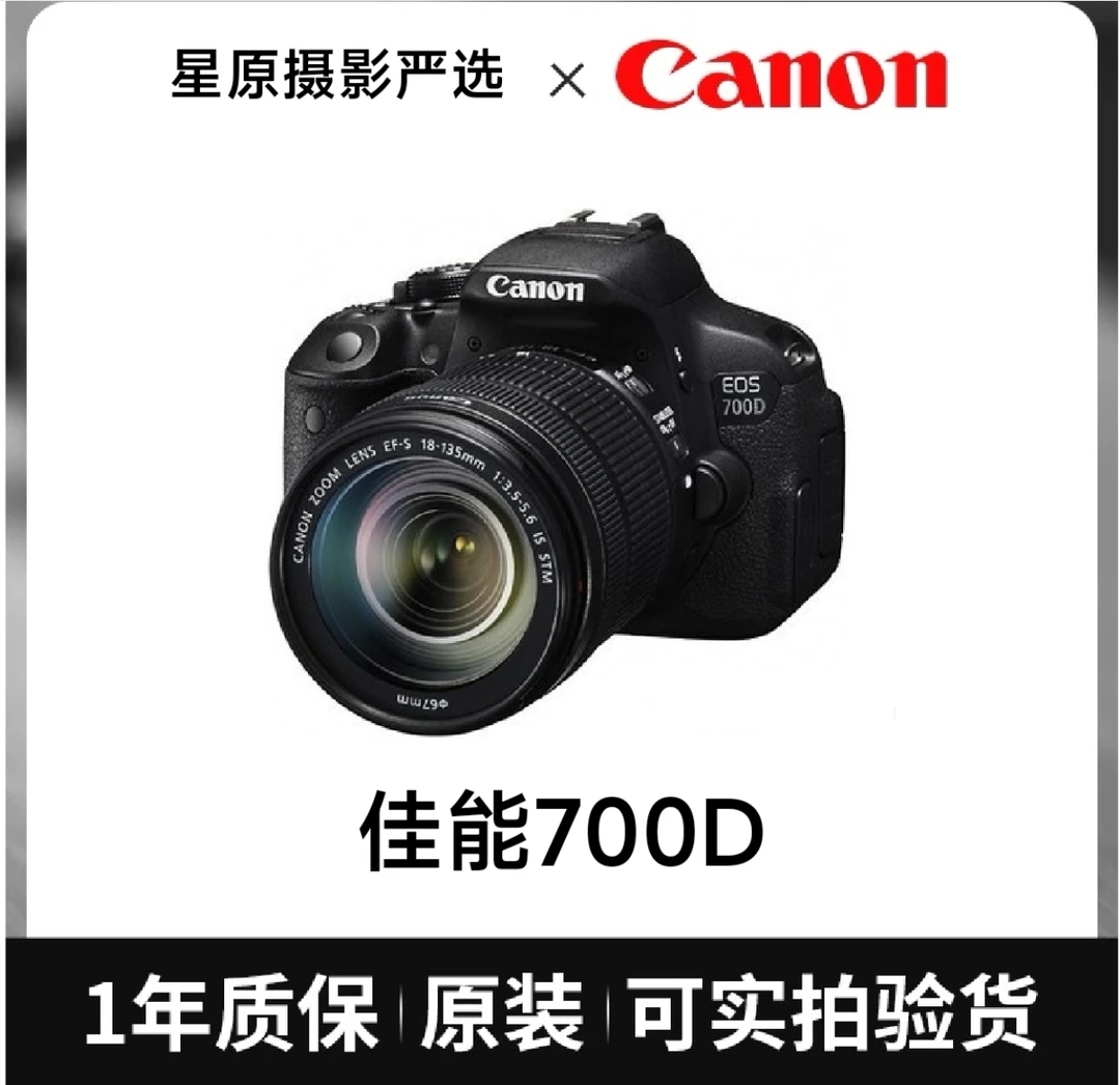 99新 Canon/佳能 99新 700d入门级学生数码高清家用旅游单反相机
