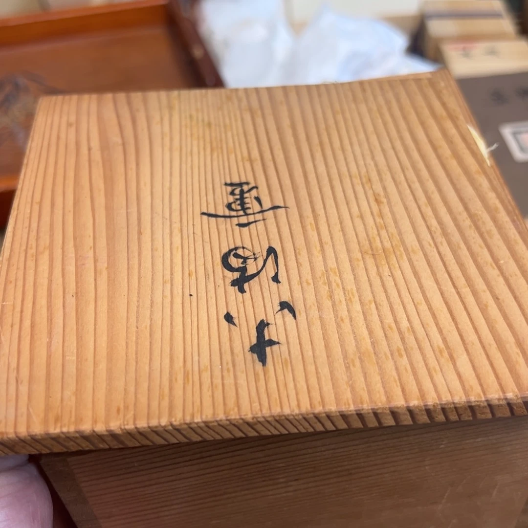 紫砂感谢喜欢谨慎买货阿*