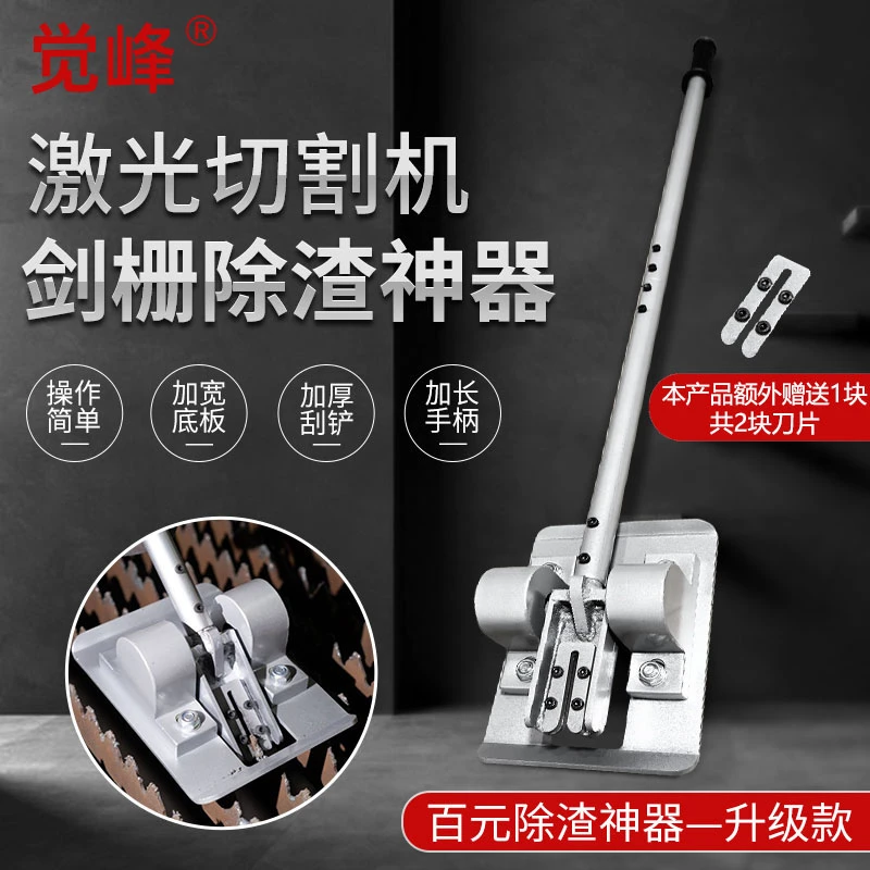 激光切割专用剑栅除渣手持去渣除渣清渣熔渣机清理机源头厂家直销