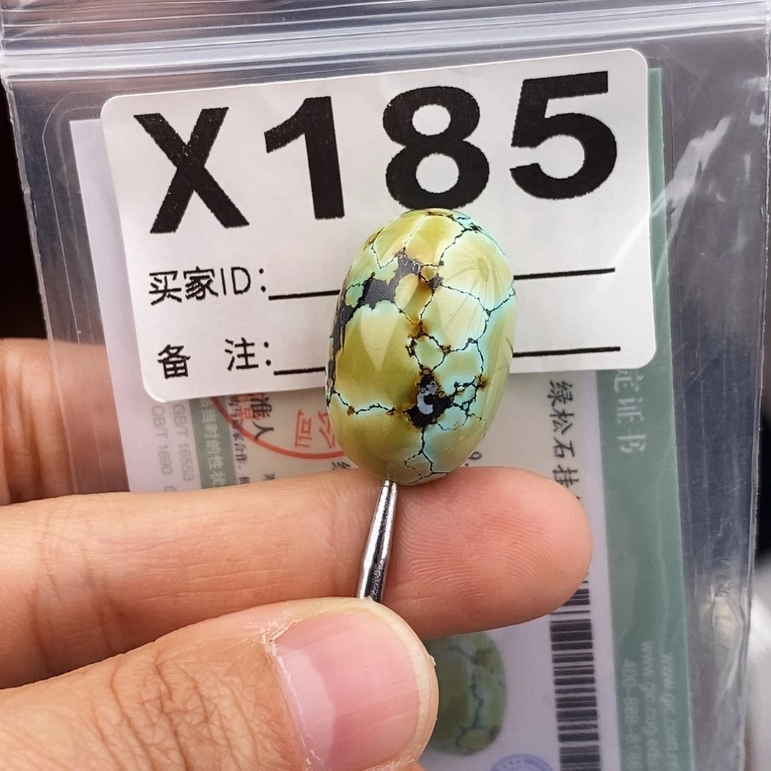 绿松石未镶嵌原矿