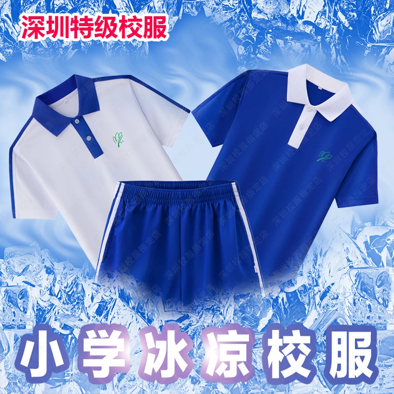 深圳小学生校服专卖店夏装进口速干冰凉感短袖短裤轻薄秋长裤男女
