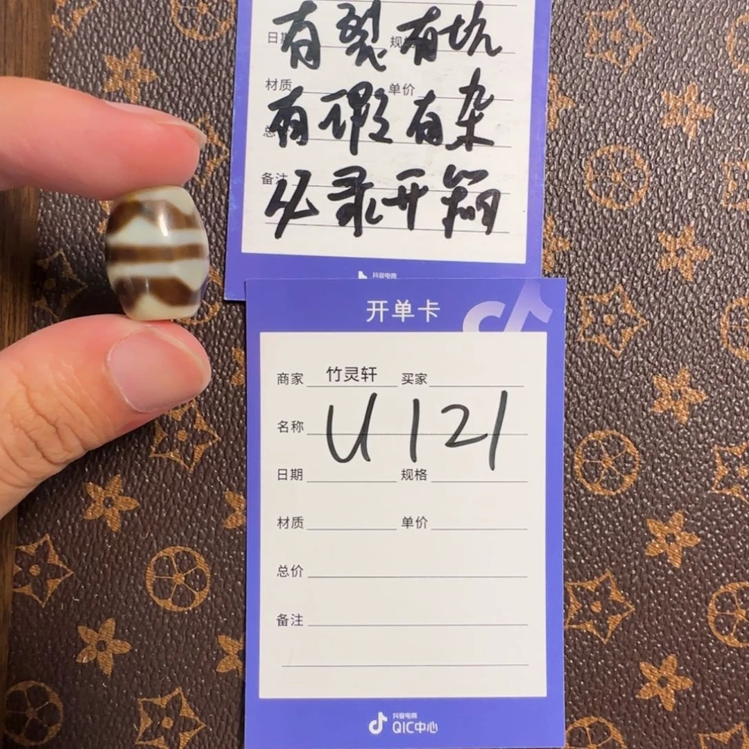 裸珠玛瑙/玉髓（覆膜）