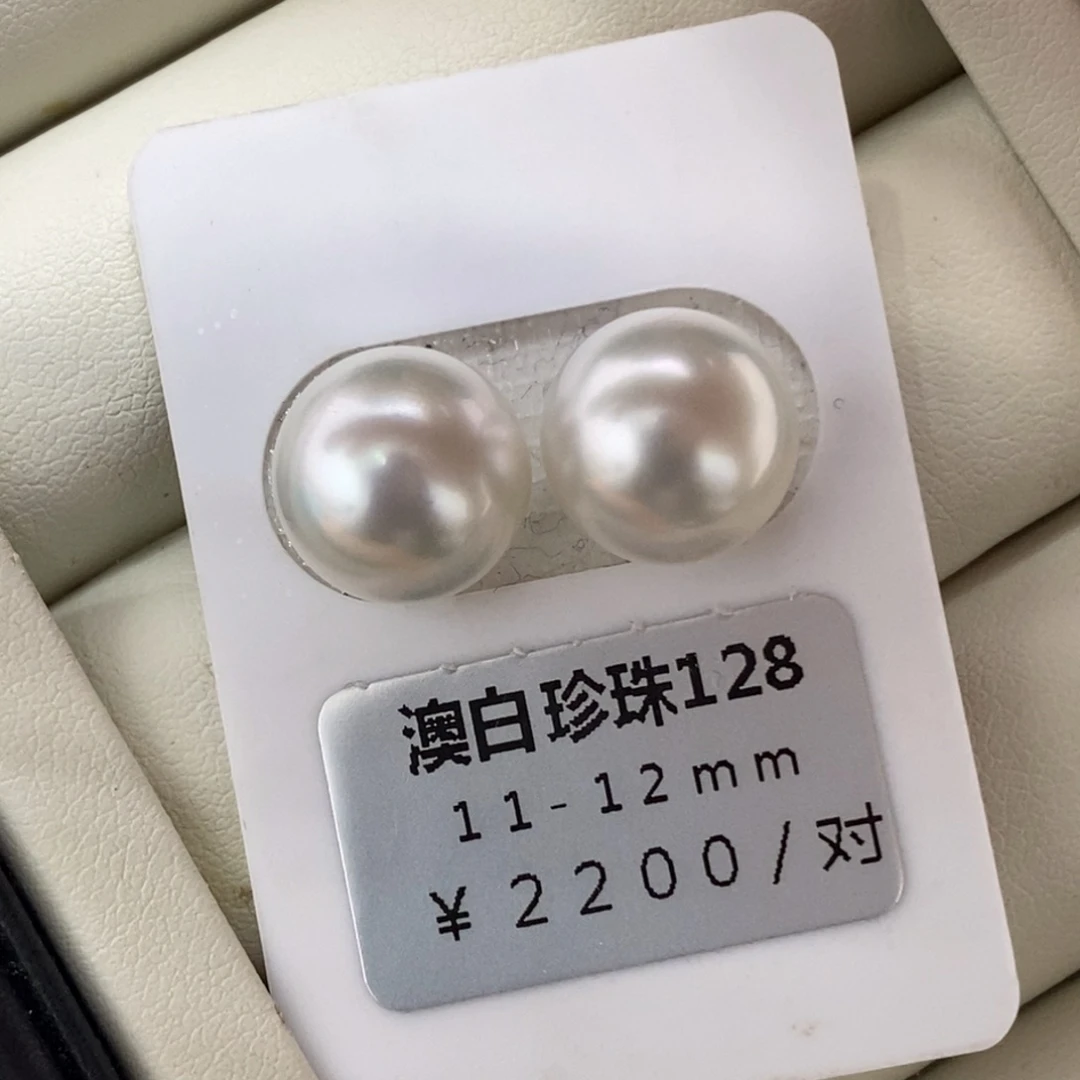 未镶嵌海水珍珠珠宝奇石