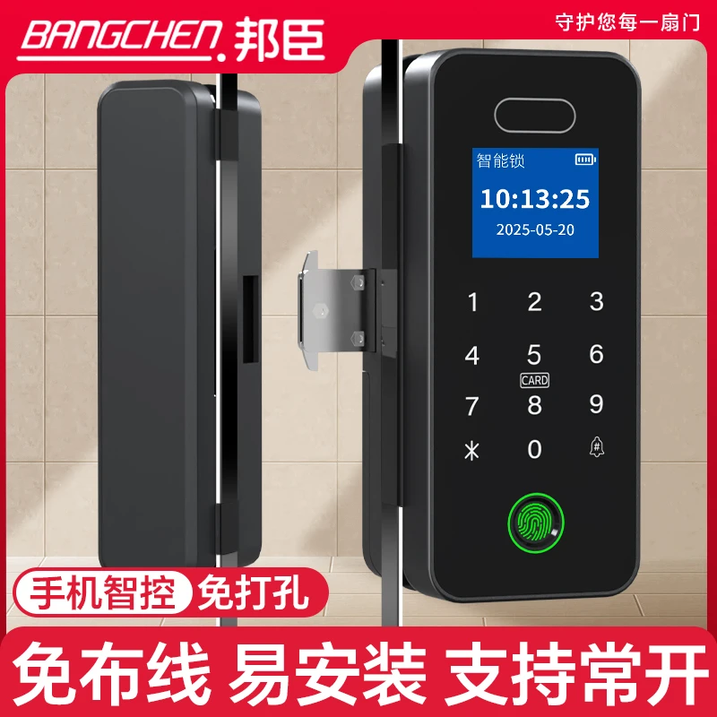 玻璃门智能锁推拉门免开孔单双开玻璃门密码锁办公室指纹锁遥控锁