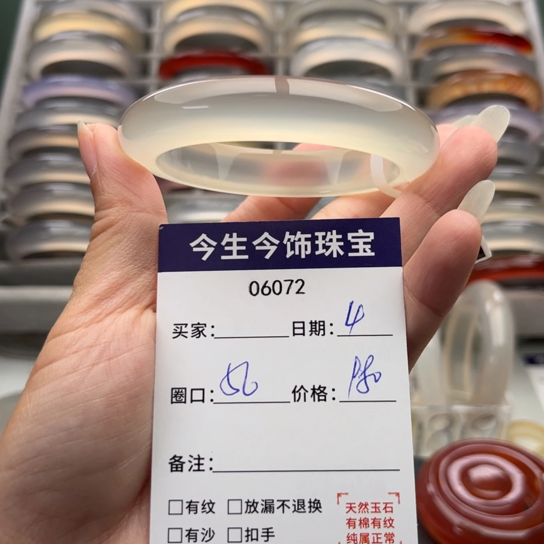 玛瑙/玉髓未镶嵌手镯6072