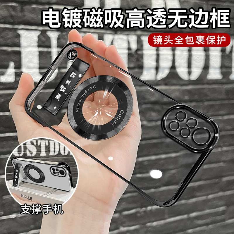 适用华为nova8高级感超薄电镀无边框磁吸贴电镀支架手机壳