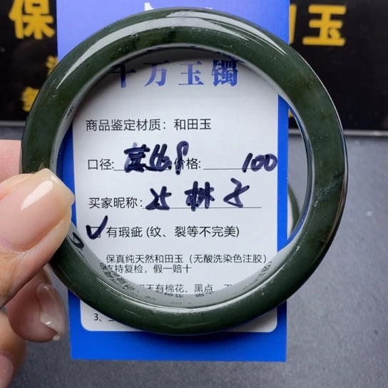 和田玉手镯未镶嵌林*