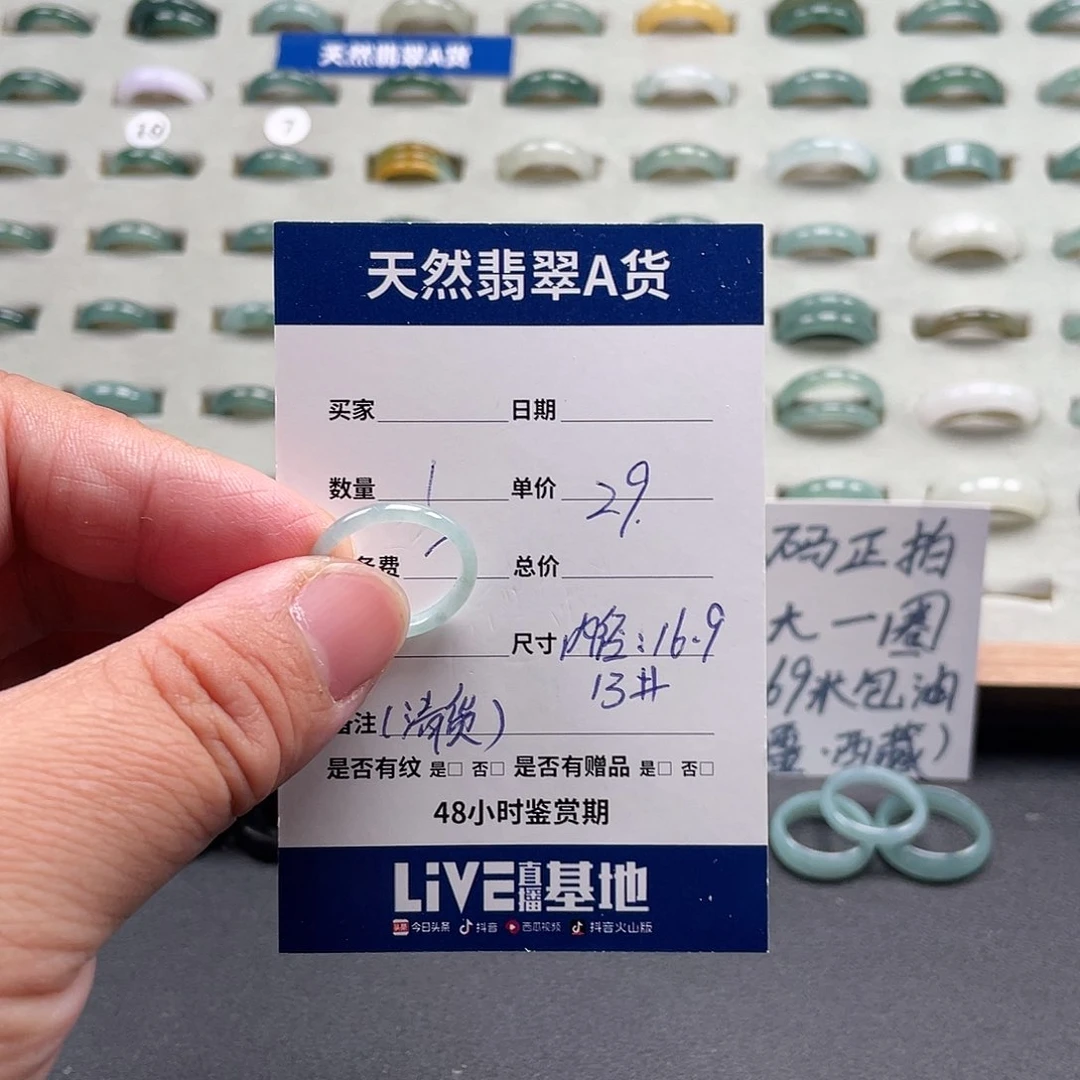 未镶嵌戒指翡翠翡翠