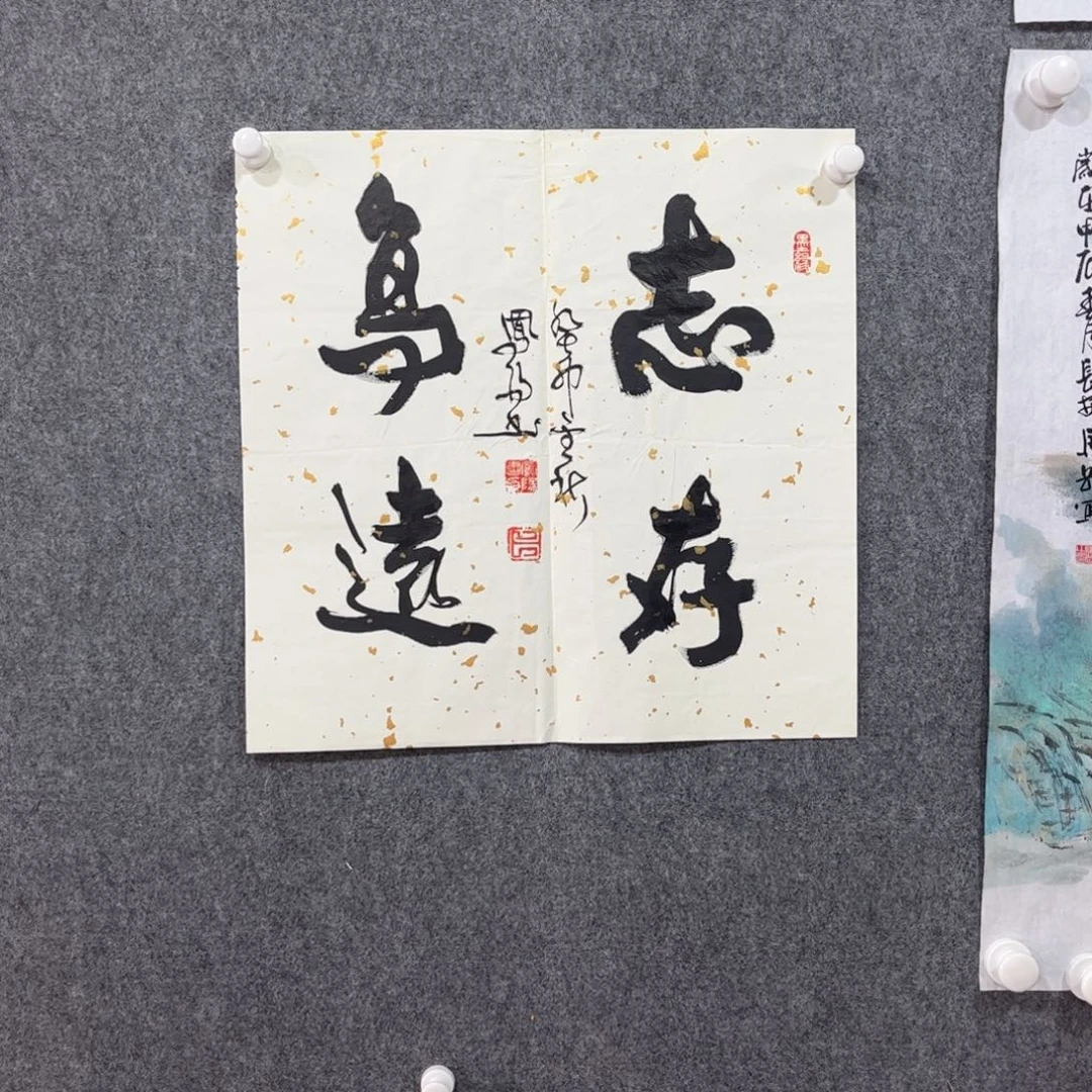 国画中雅煊精品书法