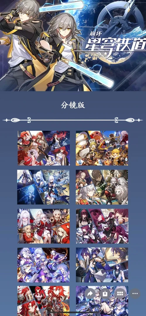 【平拆】【星冉文创】【崩坏星穹铁道】【原神】水晶砖国卡二创