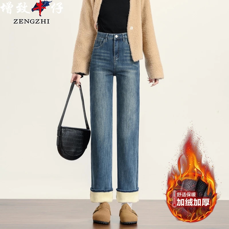 ZENGZHI/增致牛仔WX8010秋冬时尚修身显瘦小个子加绒直筒裤款女