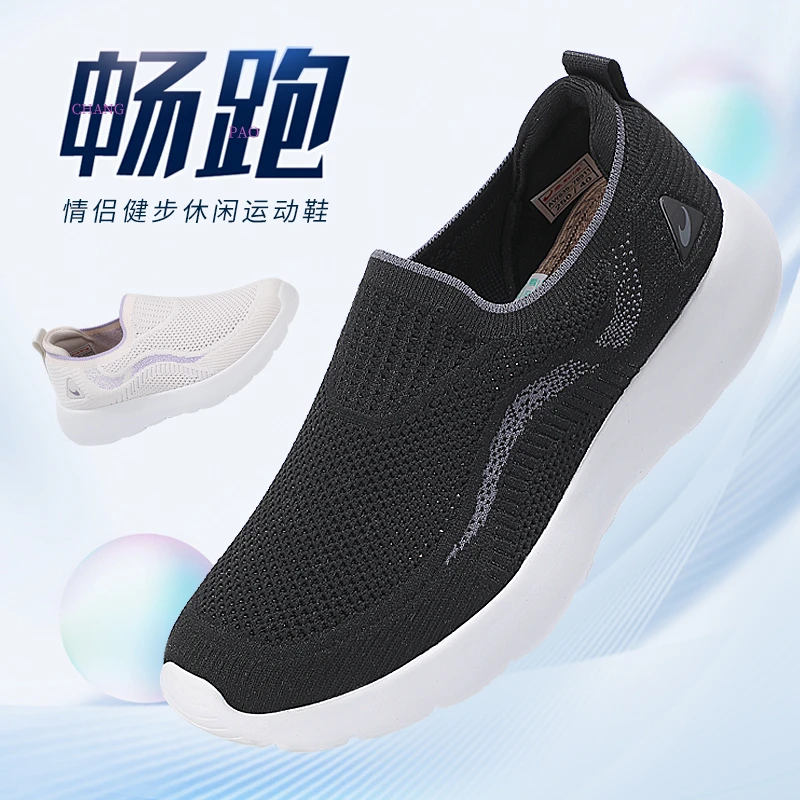 泰和源老北京布鞋情侣款一脚蹬软弹轻便网面防滑中老年休闲健步鞋