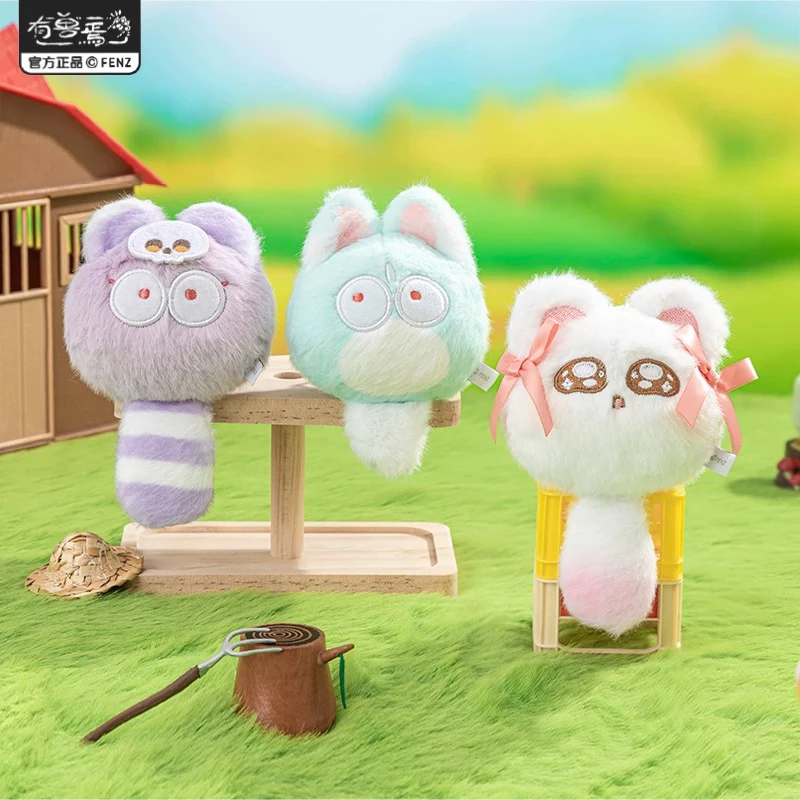有兽焉【怪怪的小毛球】毛绒挂件盲盒迷你公仔挂饰