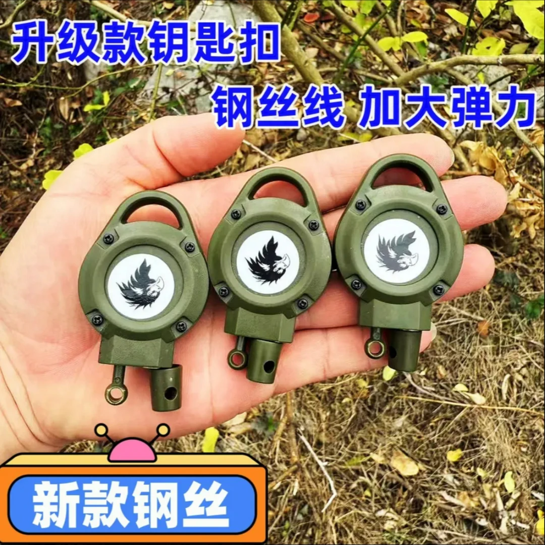 钢丝款可控钥匙扣钢丝线多功能钥匙扣可伸缩易拉扣户外回弹扣