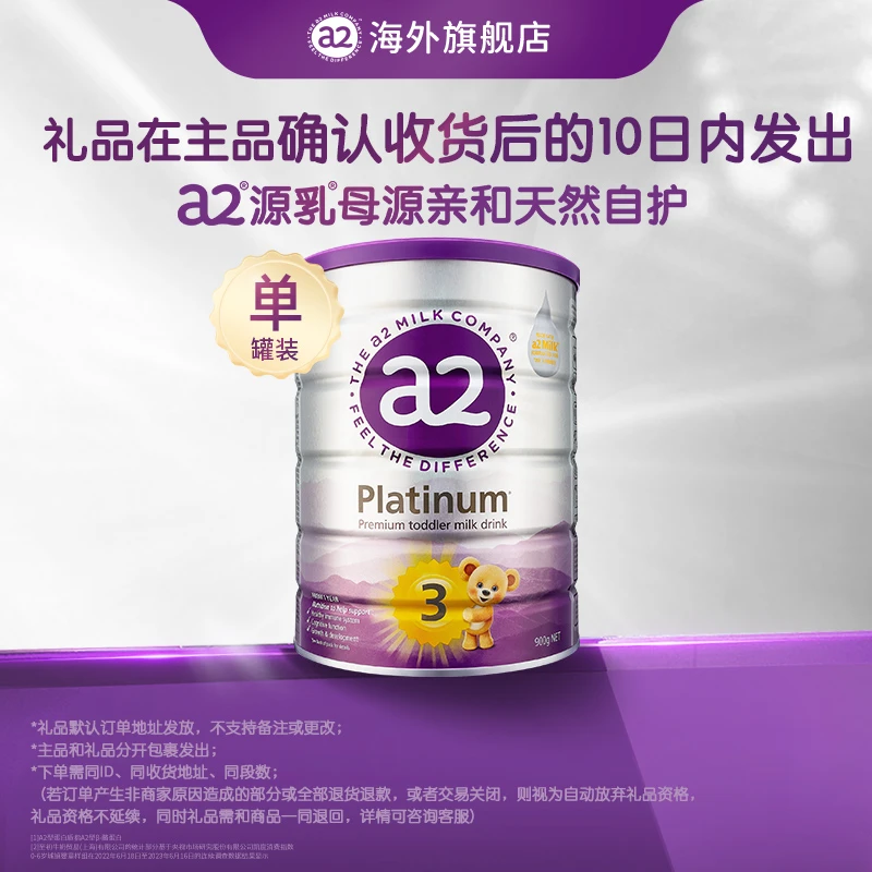 【官方】3段1罐-紫白金婴幼儿配方宝宝奶粉3段周岁900g源奶粉推荐