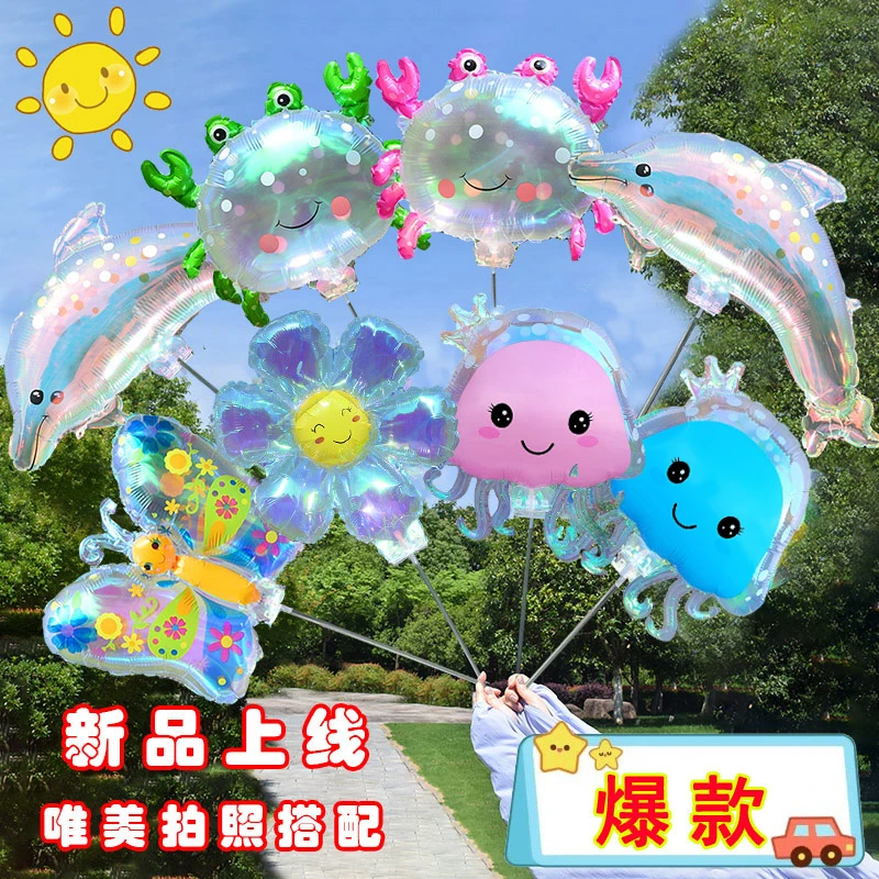 炫彩透明雏菊海豚蝴蝶铝膜气球手持带杆儿童玩具店铺活动摆摊礼品