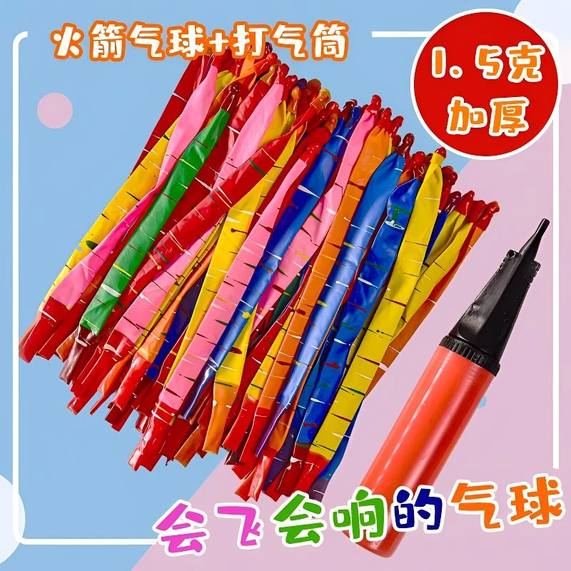 【火箭气球】儿童玩具好玩飞天冲天汽球网红放屁可升空会响会叫会飞
