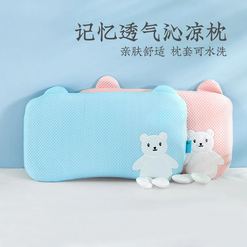 【店铺热销】儿童枕头沁凉枕幼儿园卡通夏季低枕记忆棉枕冬季