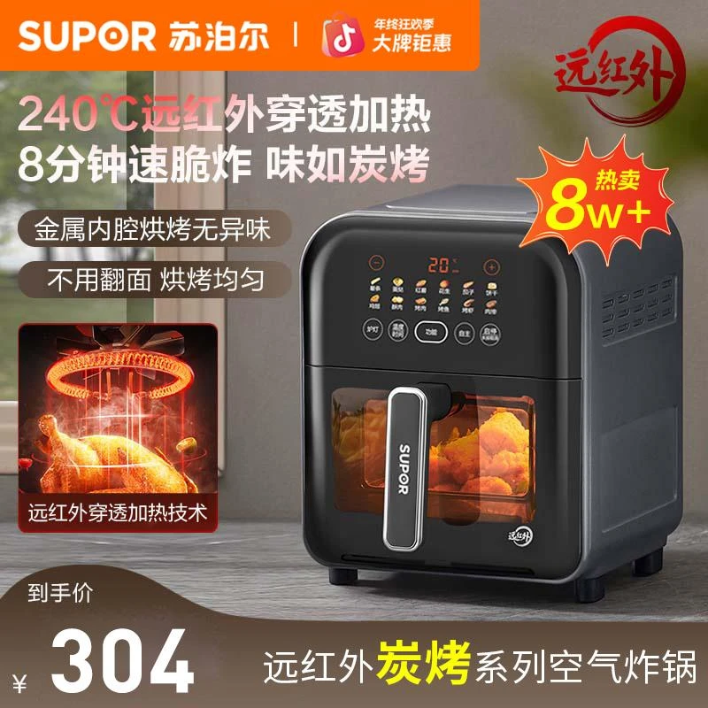 苏泊尔家用6升大容量远红外加热智能空气炸锅可视化炭烤无油烘烤