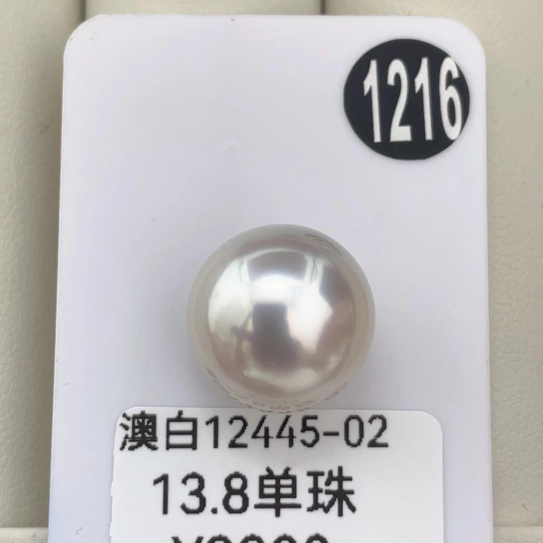 伊****未镶嵌海水珍珠颈饰海水澳白13.8mm秋