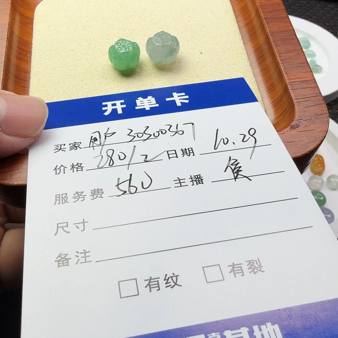 用***8翡翠散珠翡翠珠子