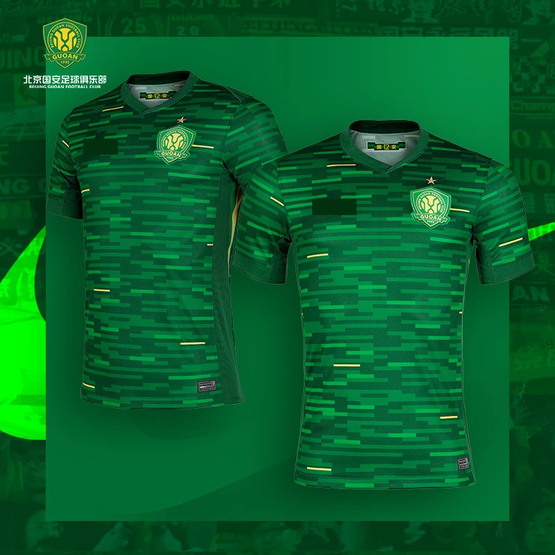 北京国安2025赛季主场球迷版球衣