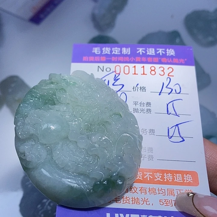 修***性定制翡翠未镶嵌翡翠