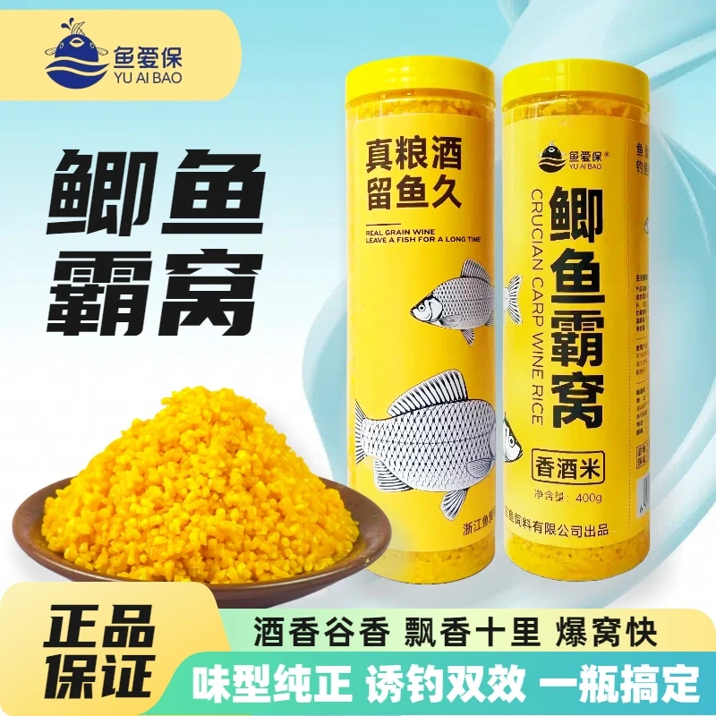 鲫鱼霸窝香酒米窝料窝米夏季野钓作钓真粮酒发酵专攻鲫鱼打窝垂钓