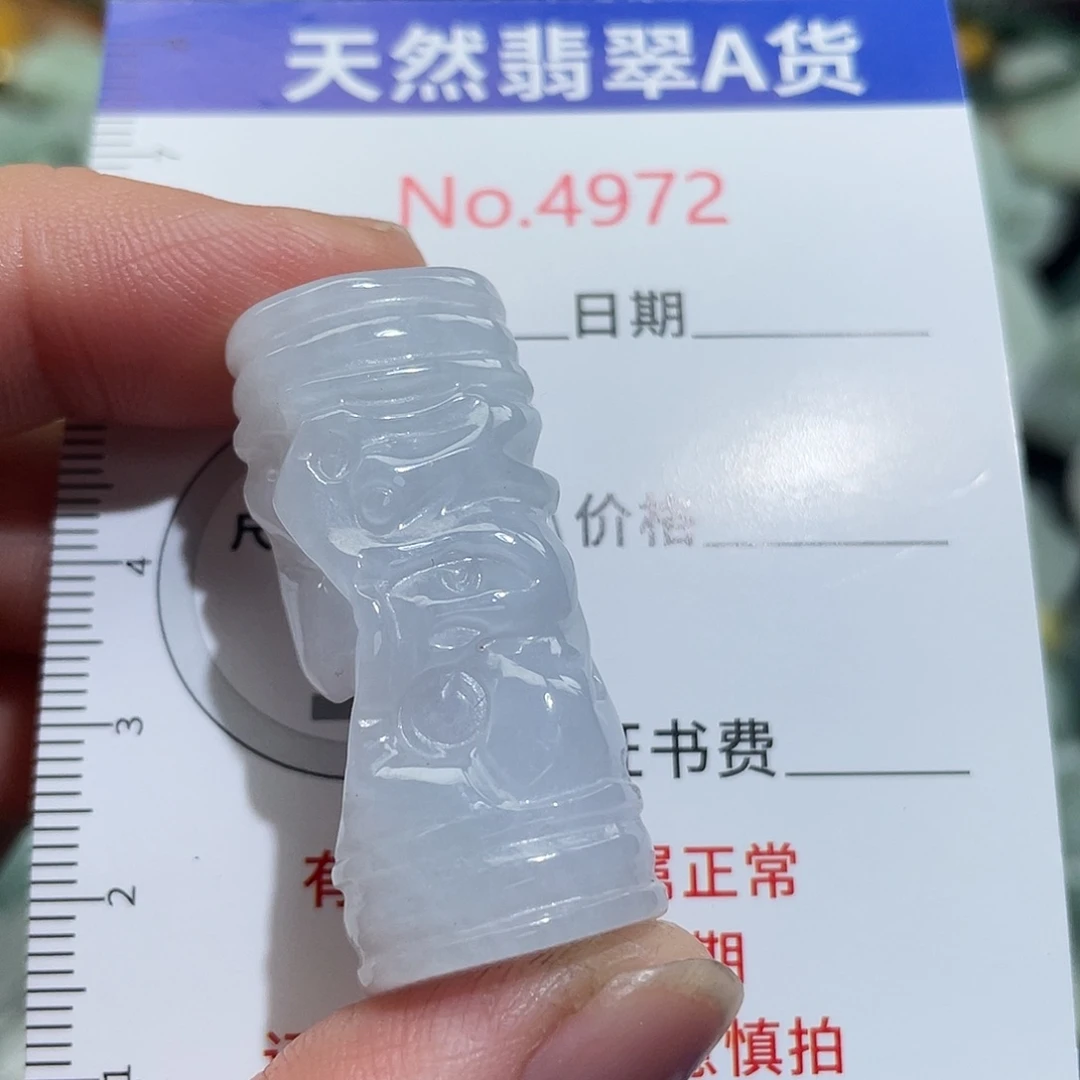 翡翠未镶嵌挂件4972