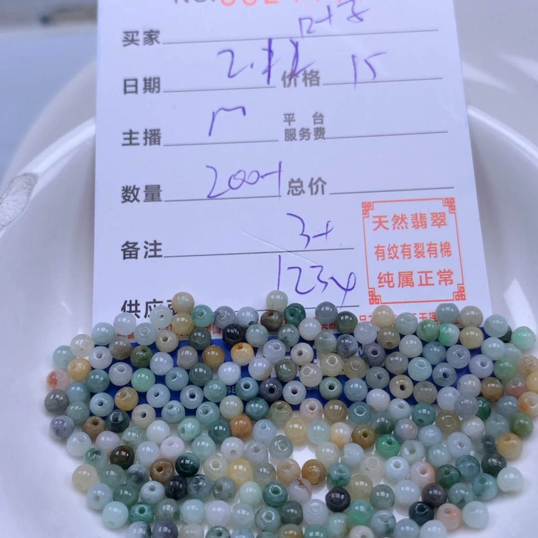 翡翠手链足铂镶嵌叶**?