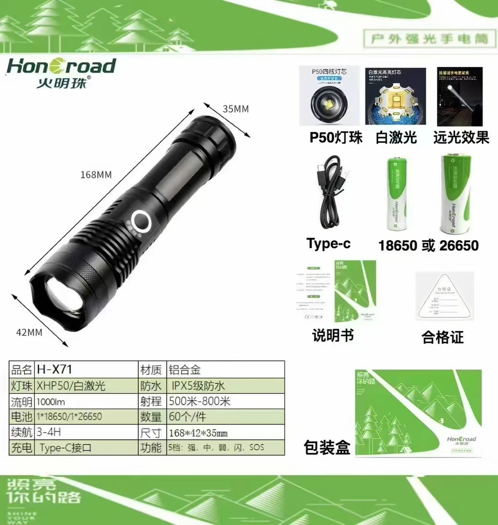 强光手电筒户外充电远射高亮便携多功能铝合金耐用照明灯