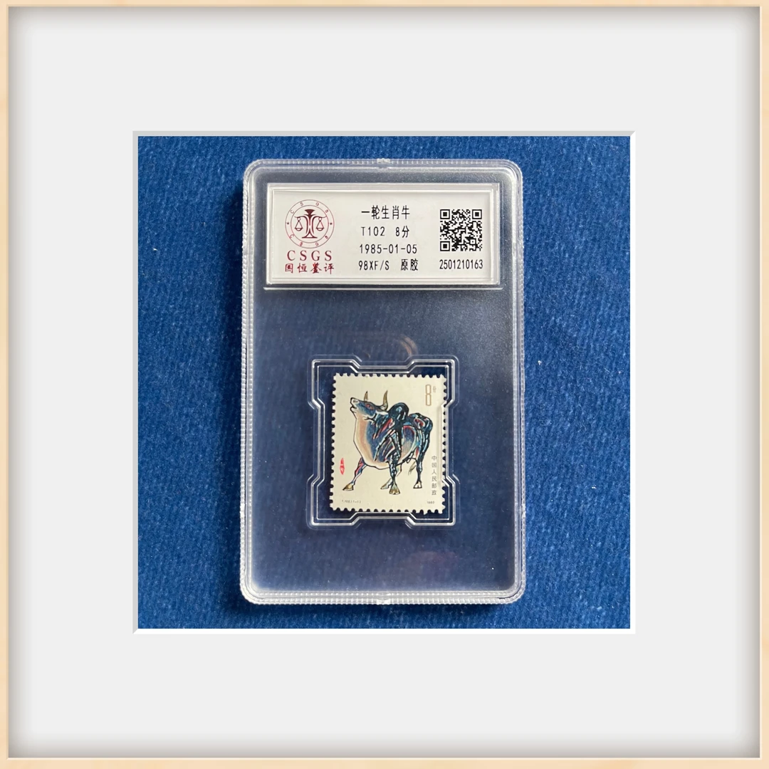 T102一轮生肖-单枚牛-国恒CSGS-邮票