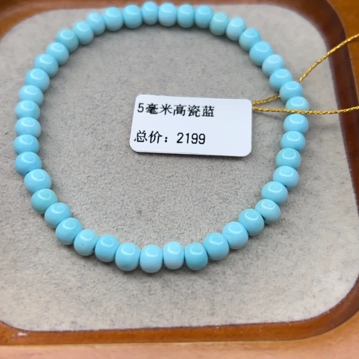 绿松石未镶嵌手链