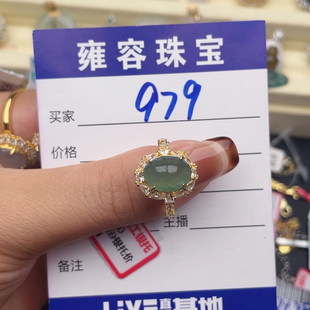郁***香翡翠银S925镶嵌戒指