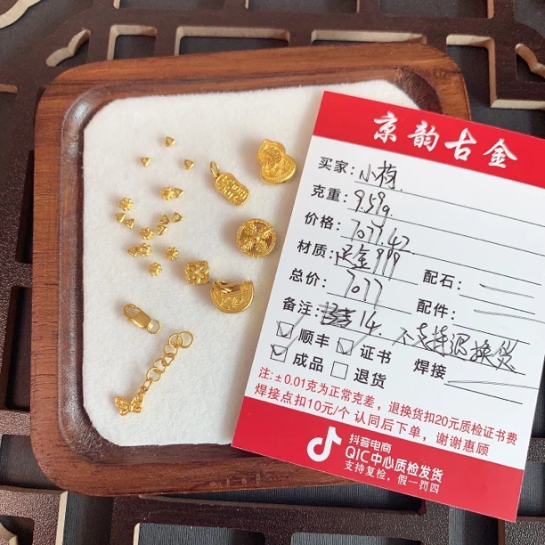 京韵古金足金999 小荷专拍