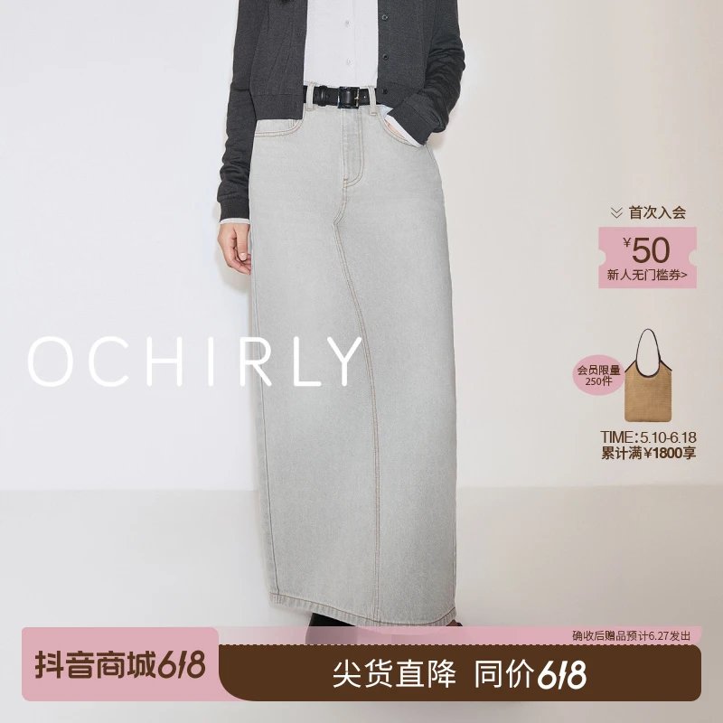 ochirly欧时力 纯棉直筒长裙牛仔半身裙开衩复古松弛春秋新款