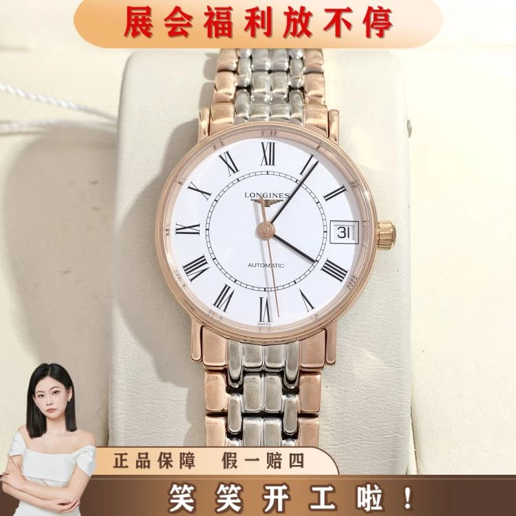 浪琴/自动机械/表径30/S28725090720/[250916HH]