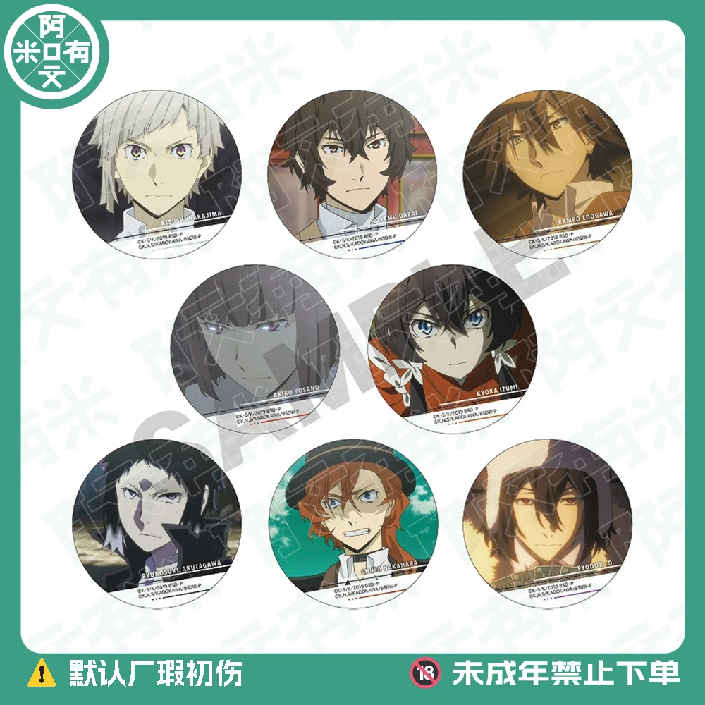 日谷《文豪野犬》crux场面写吧唧徽章盲盒（代拆)