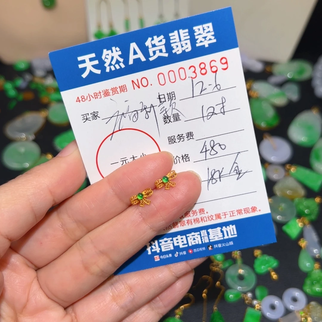 翡翠18K金镶嵌颈饰小蝴蝶结耳钉