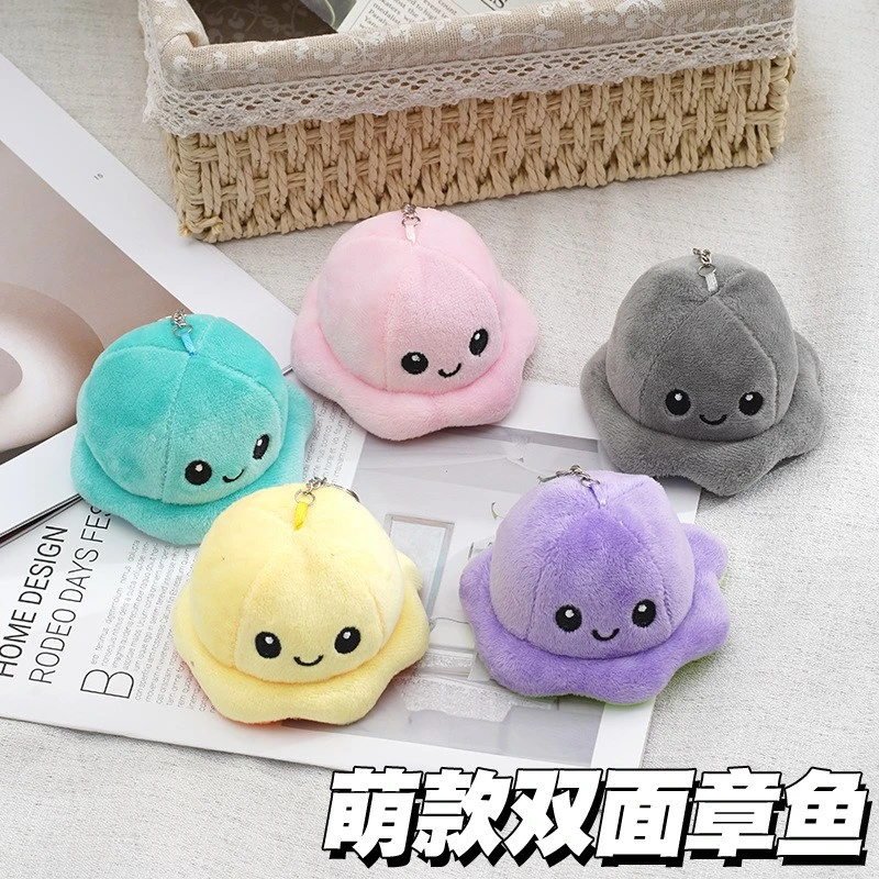 便携男女可爱翻转变脸小章鱼书包挂件情侣钥匙扣挂饰创意玩偶包包