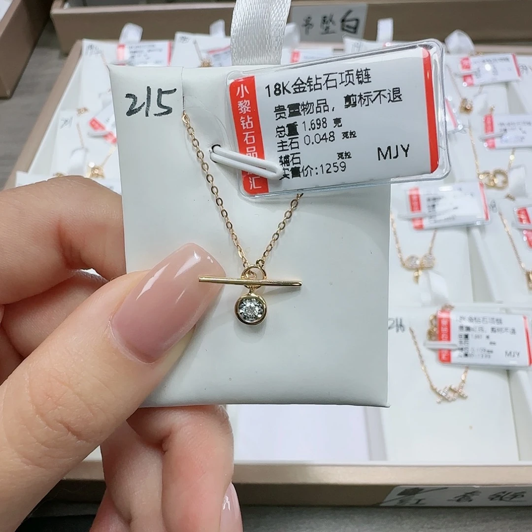 钻石套链18K金镶嵌天然