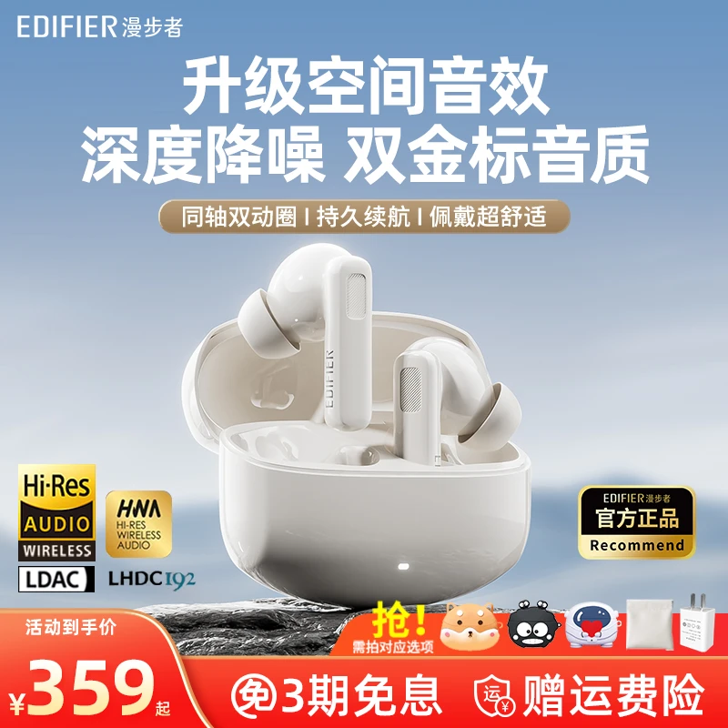 漫步者Lolli Pro3主动降噪蓝牙耳机无线入耳式游戏超长续航金标