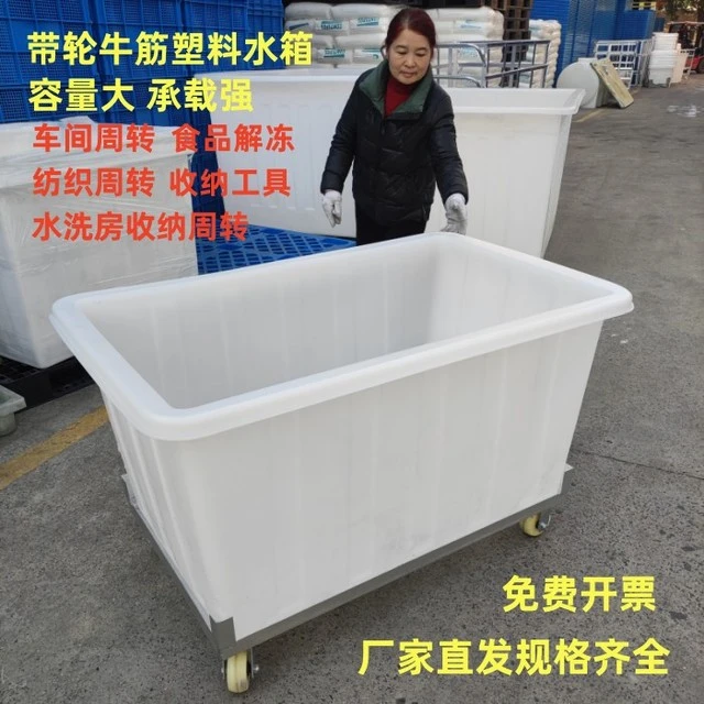 加厚牛筋塑料带轮水箱养殖养鱼移动滑轮方桶纺织服装衣服收纳周转