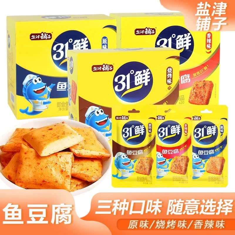 盐津铺子鱼豆腐豆干辣零食豆腐干解馋零食小吃休闲食品夜宵小包装